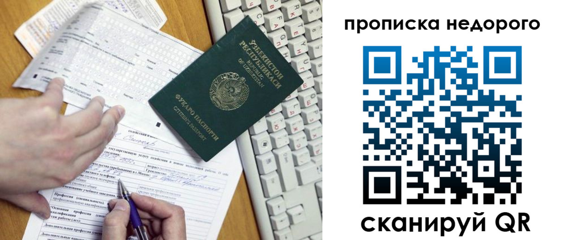 временная регистрация для школы в Хабаровске