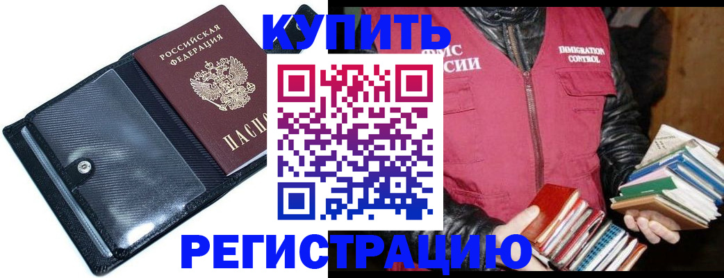 найти адрес прописки в Хабаровске