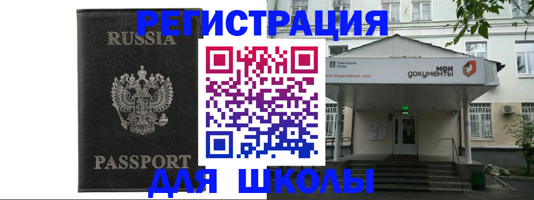 прописка от собственника в Хабаровске