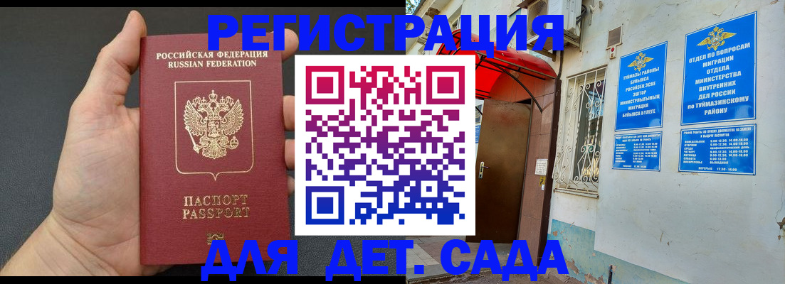 временная прописка в Хабаровске