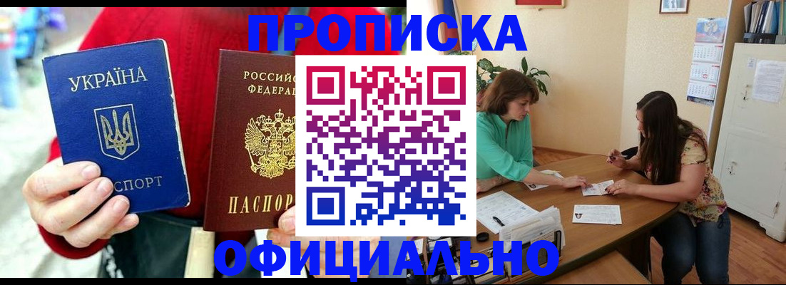 прописка иностранных граждан в Хабаровске